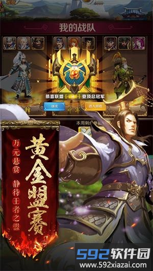 胡莱三国2tv版截图2
