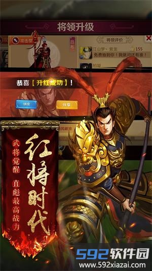 胡莱三国2tv版截图3