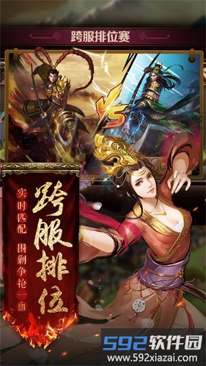 胡莱三国2tv版截图4