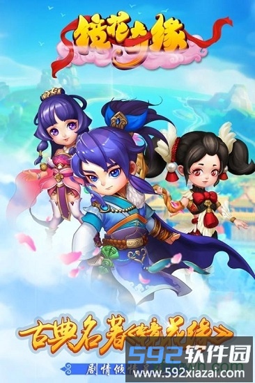 镜花奇缘果盘游戏截图1