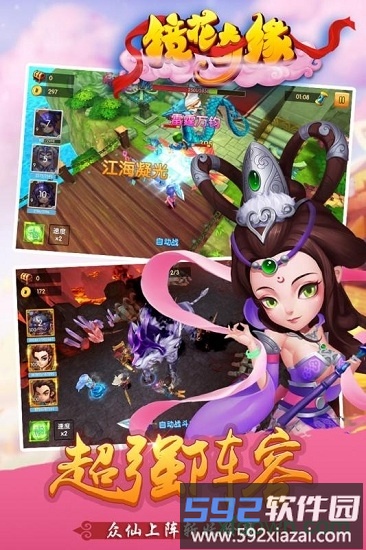 镜花奇缘果盘游戏截图2