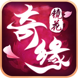 镜花奇缘果盘游戏