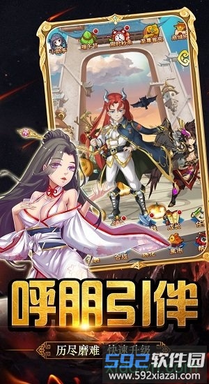 我欲封天九游版截图2