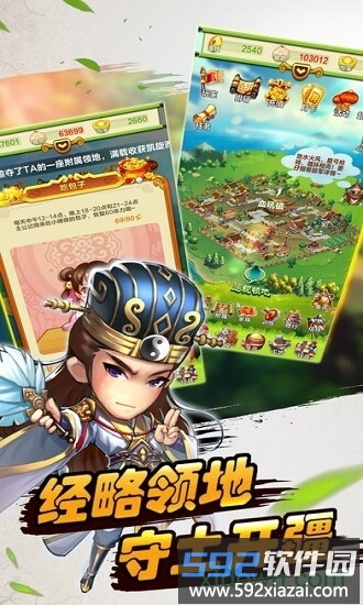 三国物语手机版截图3