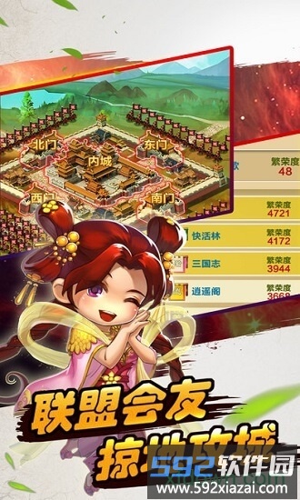 三国物语手机版截图4