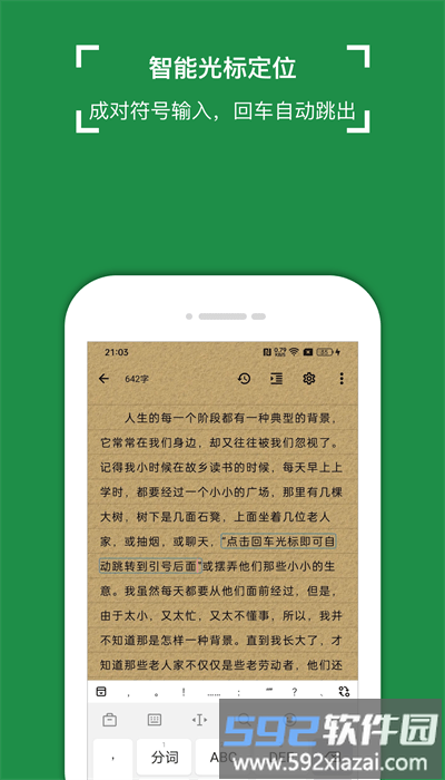 锦鲤写作手机版截图1