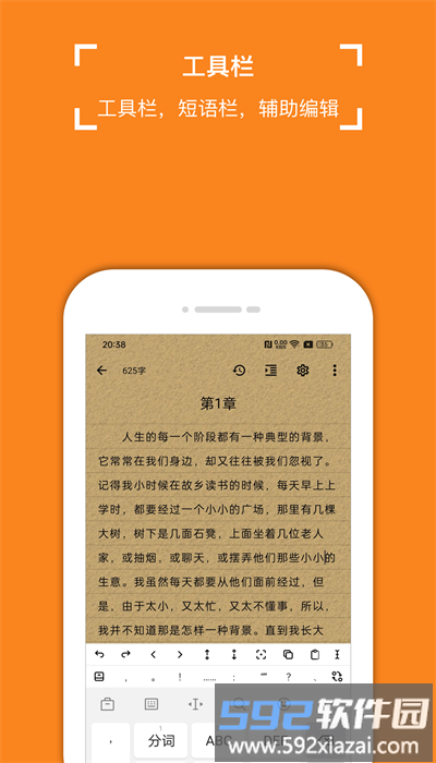 锦鲤写作手机版截图2