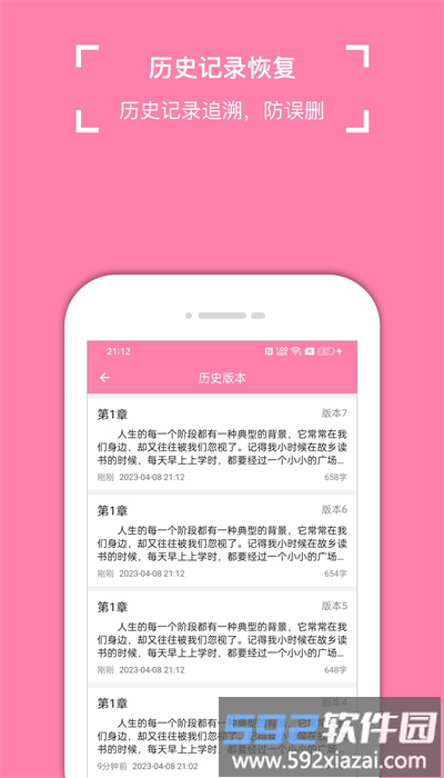 锦鲤写作手机版截图4