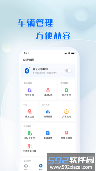 五菱智行安卓版截图2