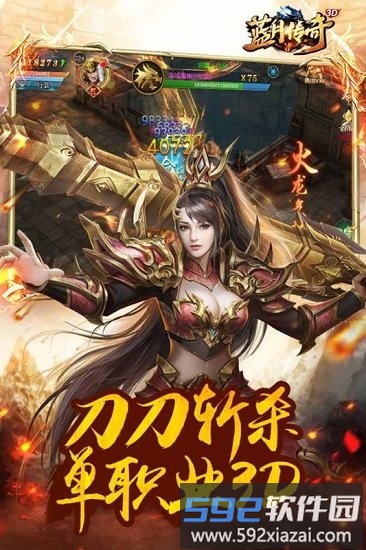 蓝月传奇之长风截图1