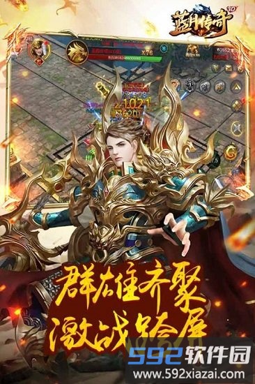 蓝月传奇之长风截图2