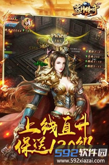 蓝月传奇之长风截图3