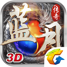 蓝月传奇之长风
