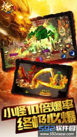 火龙复古1.85手游截图3