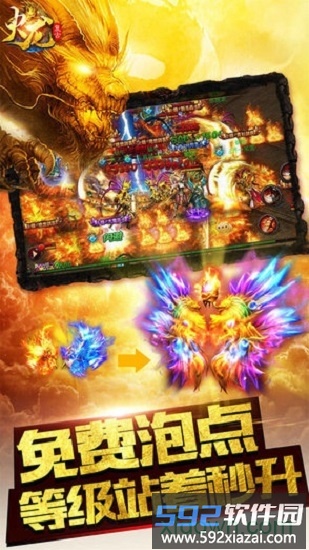 火龙复古1.85手游截图4