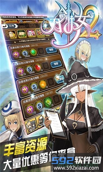 刀剑少女2手游截图1