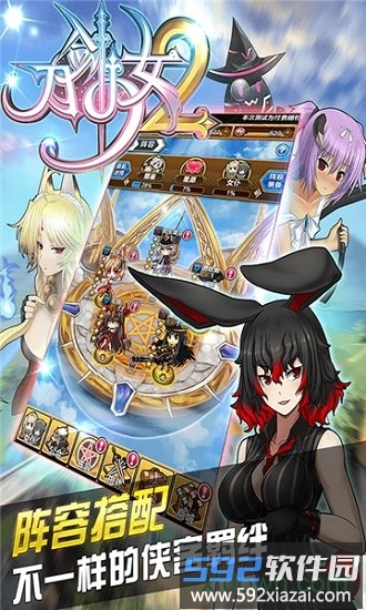 刀剑少女2手游截图3