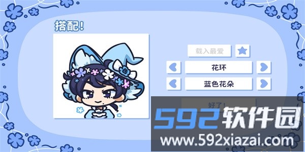 花映繁星最新版截图4