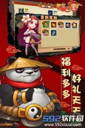 猫三国体验版截图1