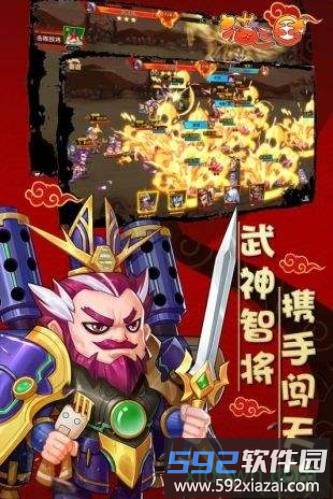 猫三国体验版截图3