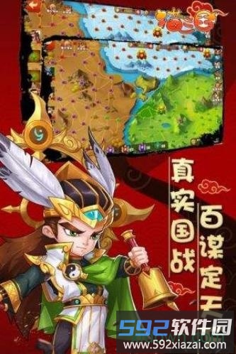 猫三国体验版截图4