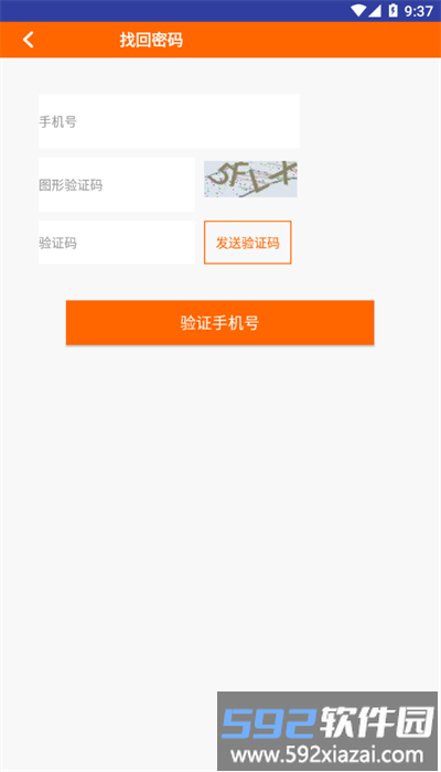 长城双录客户端截图2