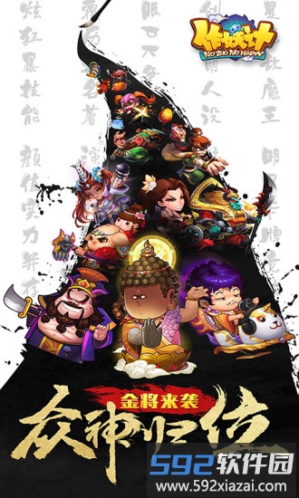 作妖计安峰客户端截图1