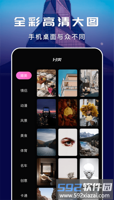 萤火虫壁纸app最新版截图3