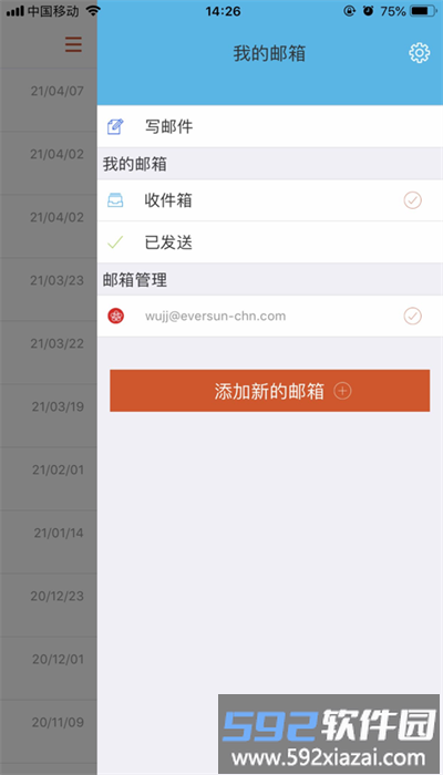 掌上永荣手机版截图2