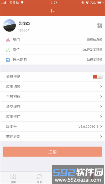 掌上永荣手机版截图3