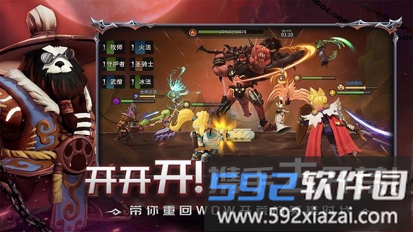 光之守望手游截图3