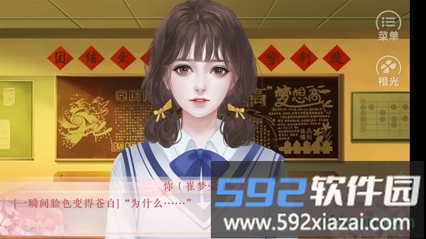 橙光女神养成计划游戏截图1