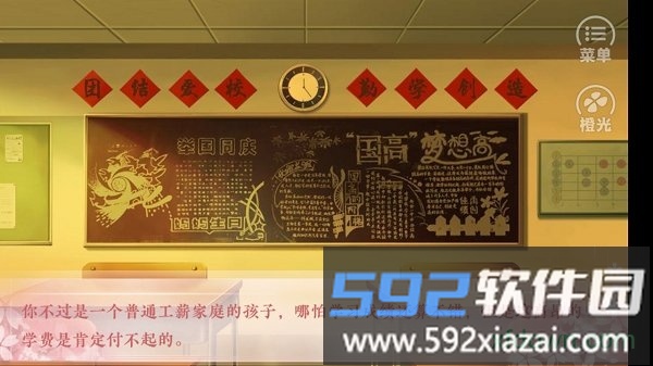 橙光女神养成计划游戏截图2