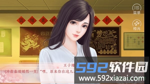 橙光女神养成计划游戏截图3