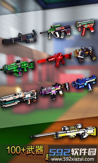 像素射击3d最新免费版截图4