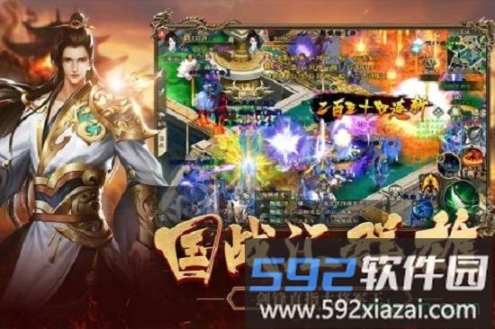 绿色征途手游百度版截图2