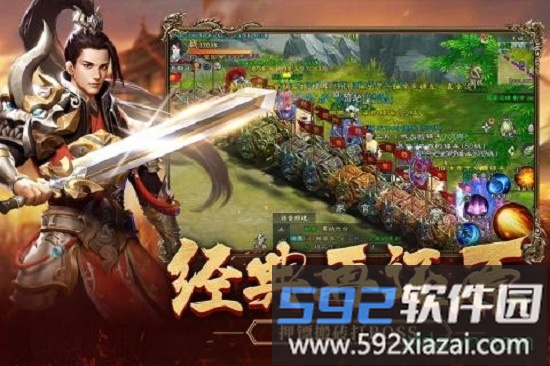 绿色征途手游百度版截图4