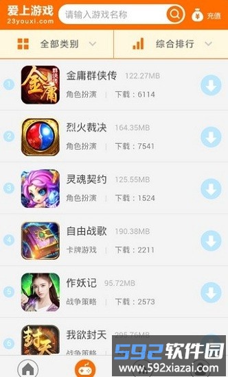 爱上游戏平台截图3