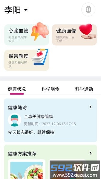 全息美最新版截图2