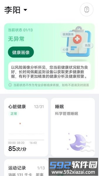 全息美最新版截图3