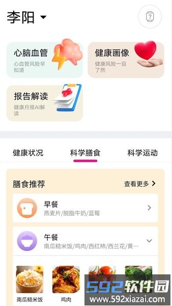 全息美最新版截图4
