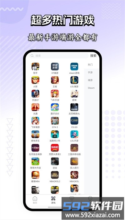 租号玩家极速版截图4