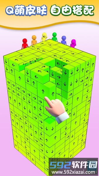 箭头消消乐游戏截图2