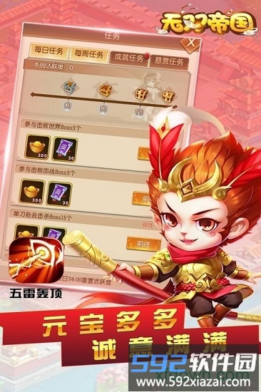 无双帝国九游版截图2