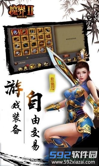 魔界2游戏截图2