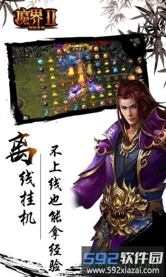 魔界2游戏截图3