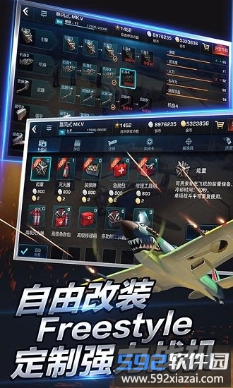 浴血长空手游截图1