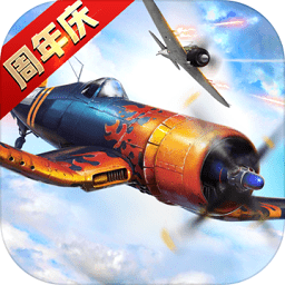 浴血长空手游