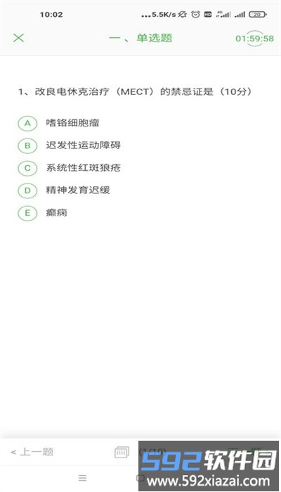 云梯监考app监控官方版截图3