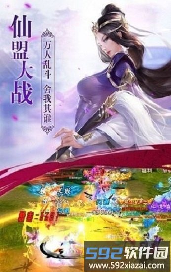 无双修仙传手游截图1